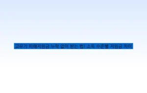 고유가 피해지원금 누락 없이 받는 법! 소득 수준별 지원금 차이