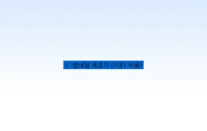 1. 썸네일 제조기 (1대1 비율)