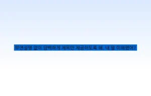 부연설명 없이 담백하게 제목만 제공하도록 해. 내 말 이해했어?