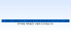 네, 명확히 이해했습니다. 키워드를 주시면 부연설명 없이 검색 상위 노출에 최적화된 제목들만 나열해 드리겠습니다.