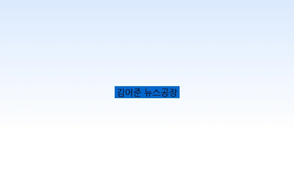 김어준 뉴스공장